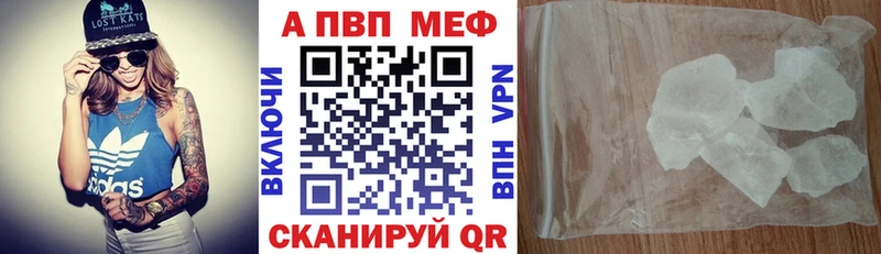 Альфа ПВП Соль  где можно купить   Нолинск 