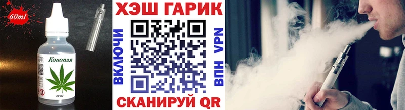 Еда ТГК конопля  Нолинск 