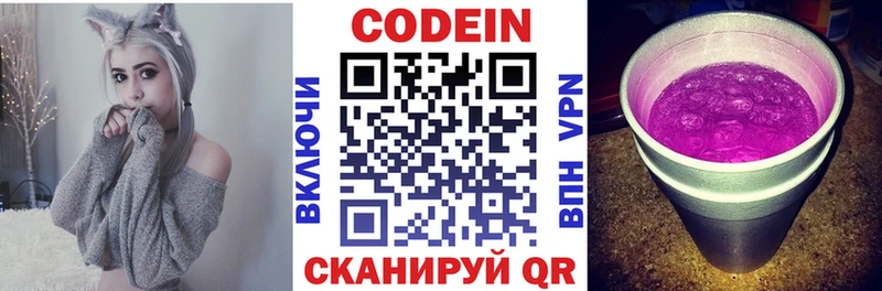 Кодеиновый сироп Lean напиток Lean (лин)  магазин продажи наркотиков  Нолинск 